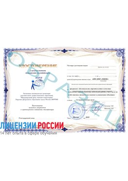Образец удостоверение  Совхоз имени Ленина Повышение квалификации по инженерным изысканиям